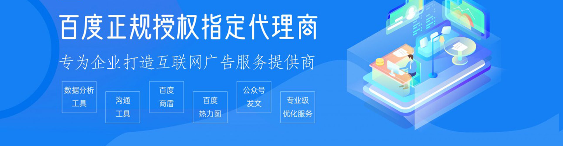 峨边百度推广托管